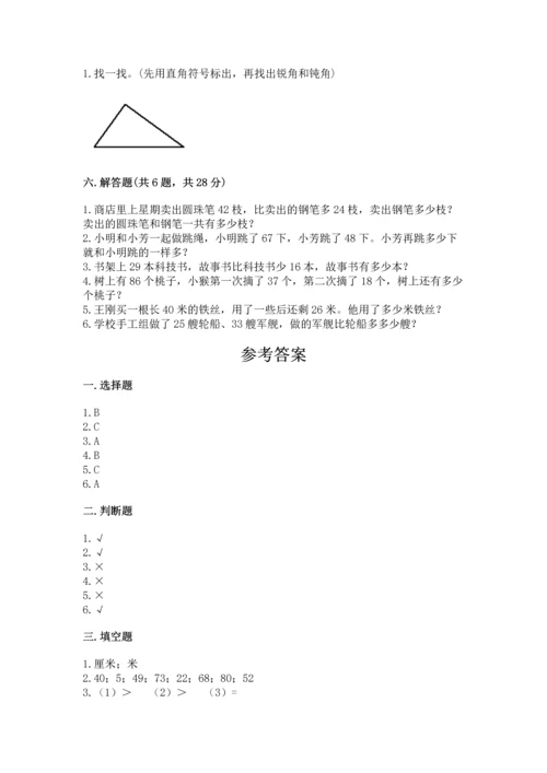 2022人教版二年级上册数学期中测试卷附完整答案（全优）.docx