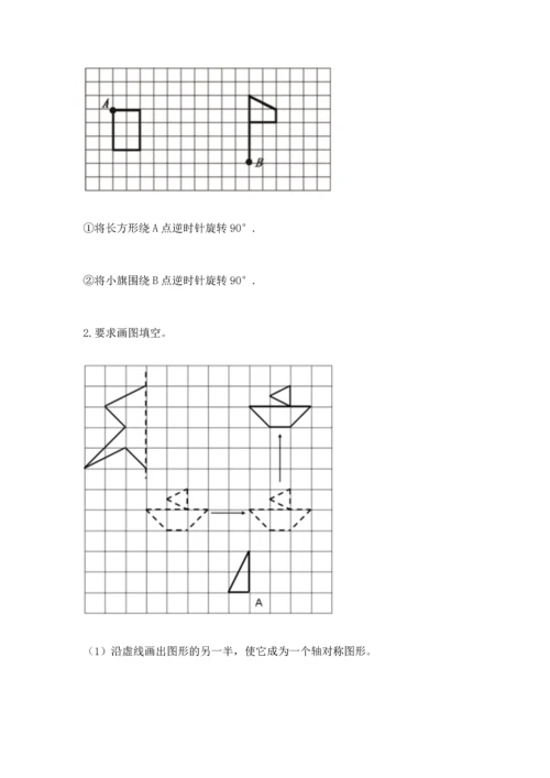 人教版数学五年级下册期末测试卷精品（名师系列）.docx