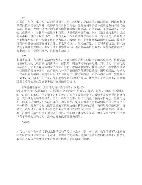 教育理论论文相关的范文.docx