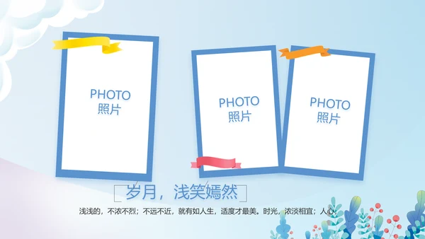 致青春毕业季青春毕业纪念册PPT