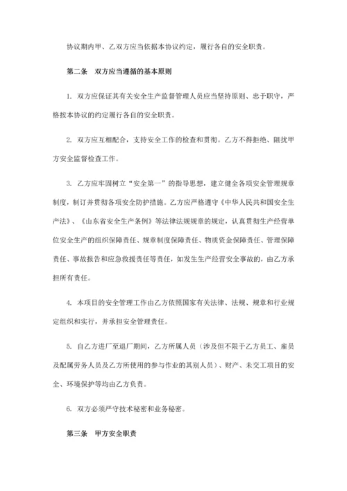 柴油入库供应商库协议书.docx