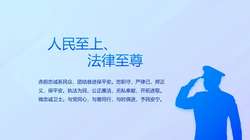 蓝色大气公安警察案件汇报动态PPT