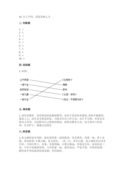 部编版道德与法治四年级下册 期末测试卷（能力提升）.docx