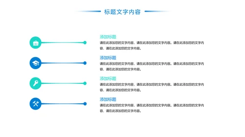 娱乐健身运动羽毛球比赛培训PPT模板