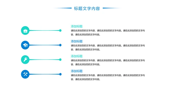 娱乐健身运动羽毛球比赛培训PPT模板