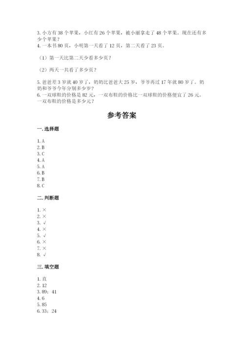 小学数学二年级上册期中测试卷标准卷.docx