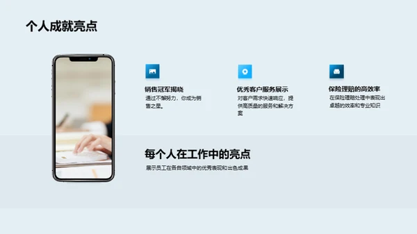 你我共创未来