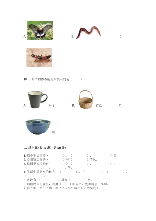 教科版一年级下册科学期末测试卷带答案解析.docx