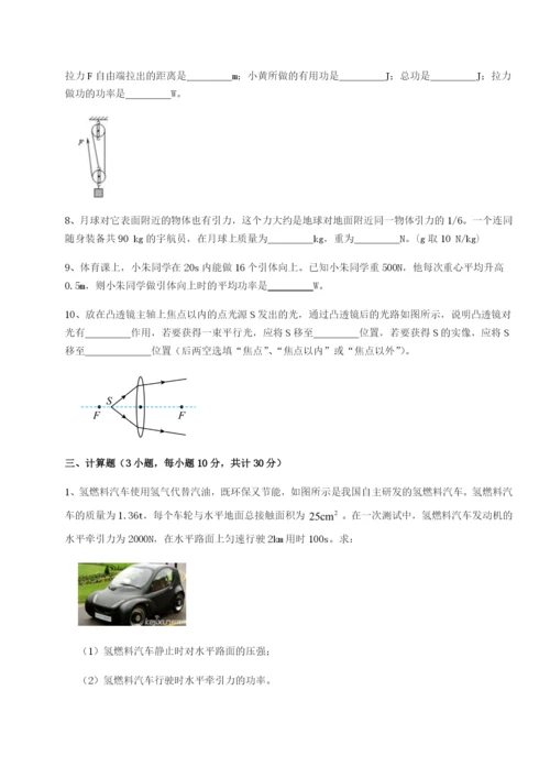 专题对点练习福建龙海第二中学物理八年级下册期末考试同步训练试卷（解析版含答案）.docx
