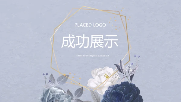 简约时尚室内装饰设计PPT动态模板