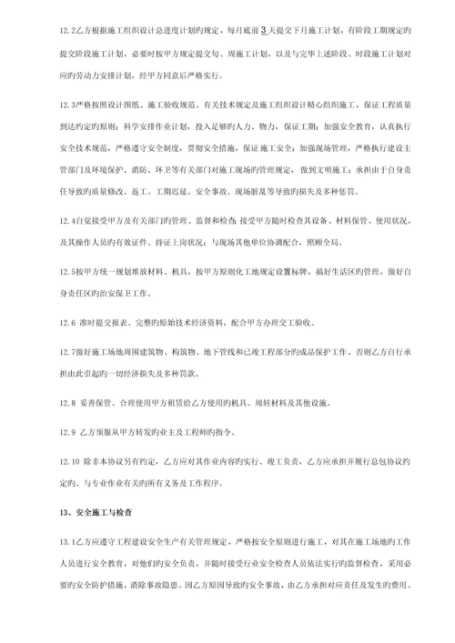 防水工程专业分包合同.docx