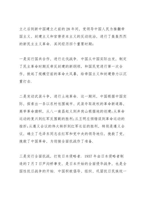 深入学习七一重要讲话精神，争做新时代合格党员党课讲稿.docx