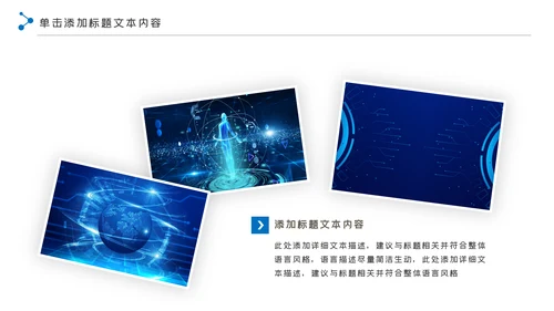 蓝色科技网络安全建设知识宣传汇报PPT