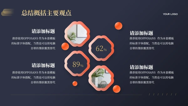 蓝色简约风汇报通用PPT模板