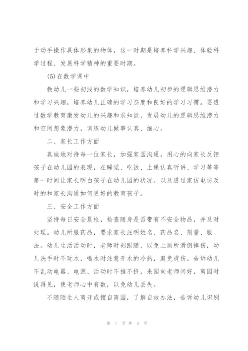 幼儿园教师教育教学总结优秀.docx