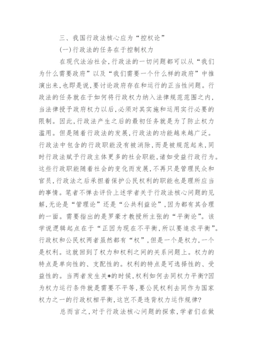大学生学年论文.docx