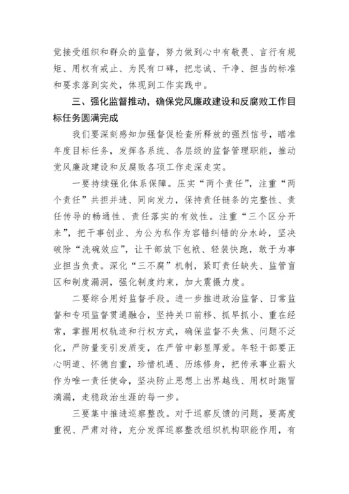 【国资国企】在2023年公司党风廉政建设和反腐败工作会议上的讲话.docx