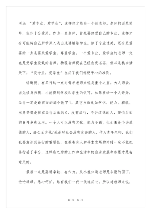 2022教师学习心得体会范文五篇.docx
