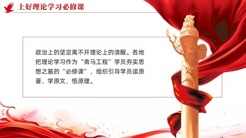简约红色党建坚持深学实做激励挺膺担当主题教育PPT