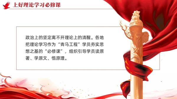简约红色党建坚持深学实做激励挺膺担当主题教育PPT