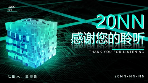 蓝色微立体正方形年中工作总结PPT模板