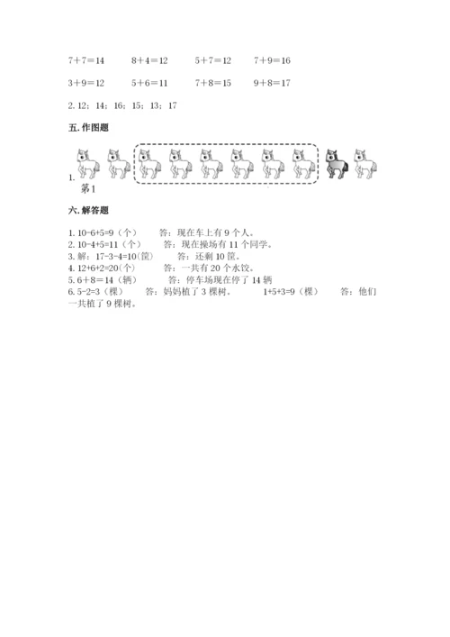 小学一年级上册数学期末测试卷精品【能力提升】.docx