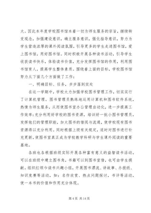 图书馆年度工作报告大全.docx
