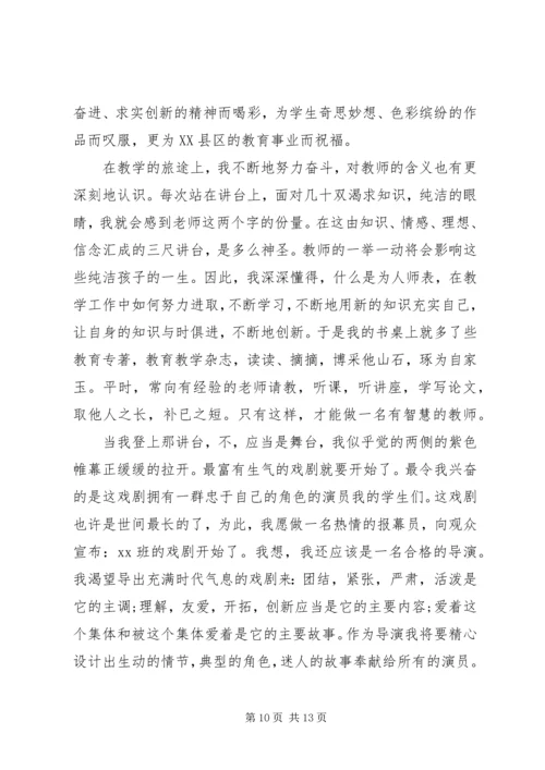 关于青春奋斗的演讲稿 (7).docx