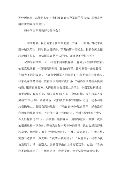 初中学生军训教师心得体会.docx