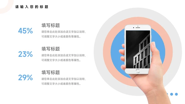 红蓝简洁双色宠物健康护理PPT模板