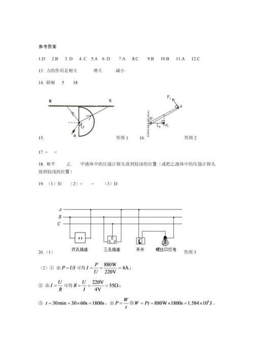 2018年广东省广州市白云区中考物理一模卷(含答案精排版).docx