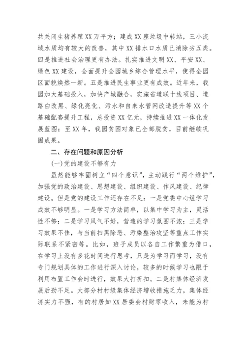 【巡视巡察】被巡察单位纪检工作汇报.docx