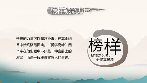 中国风法制教育主题班会动态PPT