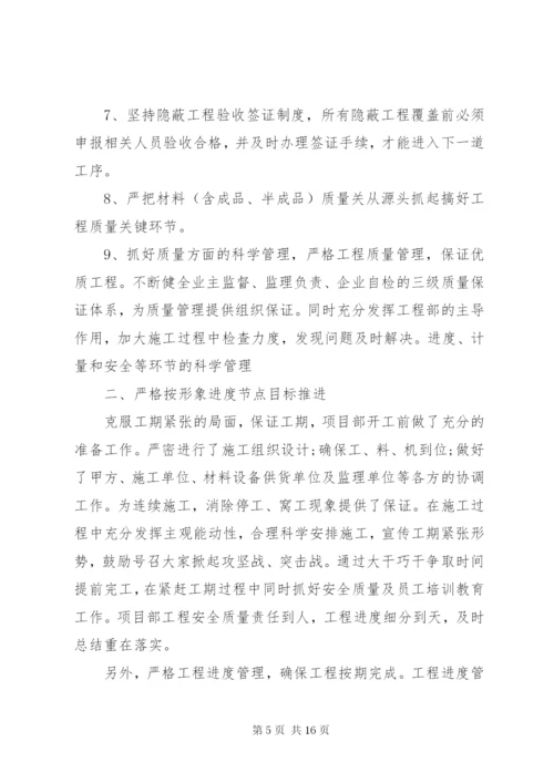 工程工作计划范文3篇.docx