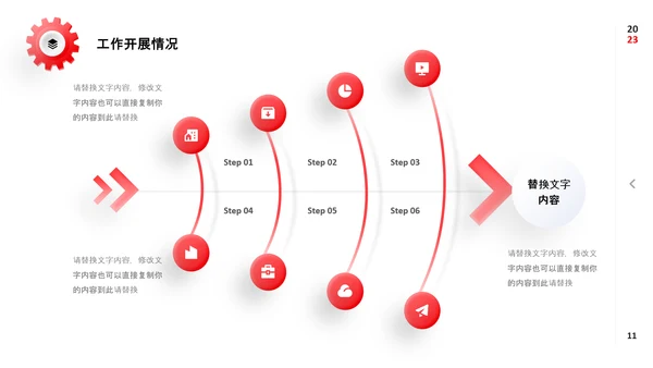 红色微立体公司工作务虚会PPT