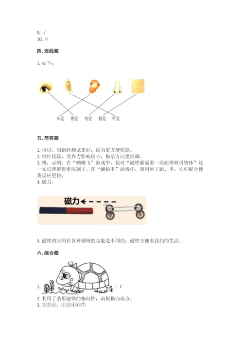 教科版小学科学二年级下册 期末测试卷附参考答案（预热题）.docx