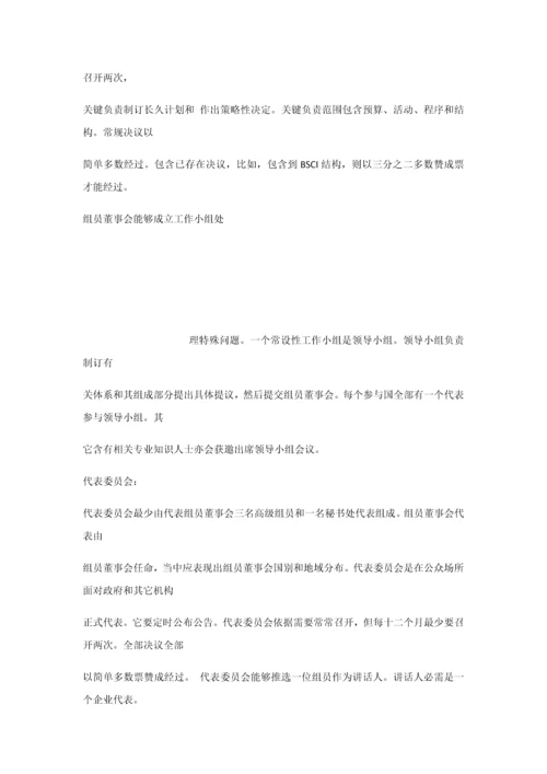 BCSI标准体系说明.docx