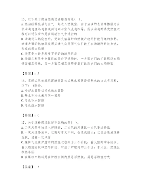 2024年公用设备工程师之专业知识（动力专业）题库及答案（新）.docx