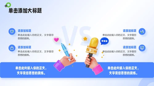 蓝绿色3D潮流风工作总结通用PPT模板