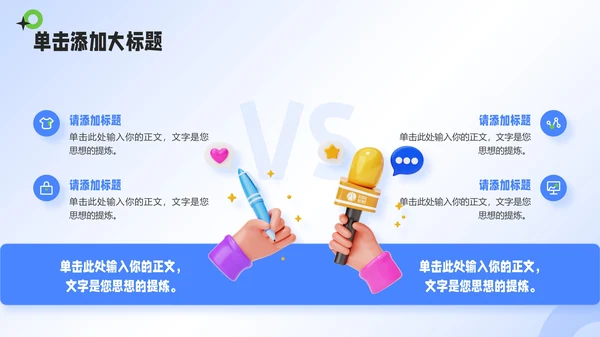 蓝绿色3D潮流风工作总结通用PPT模板