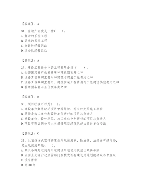 2024年初级经济师之初级建筑与房地产经济题库含完整答案（有一套）.docx
