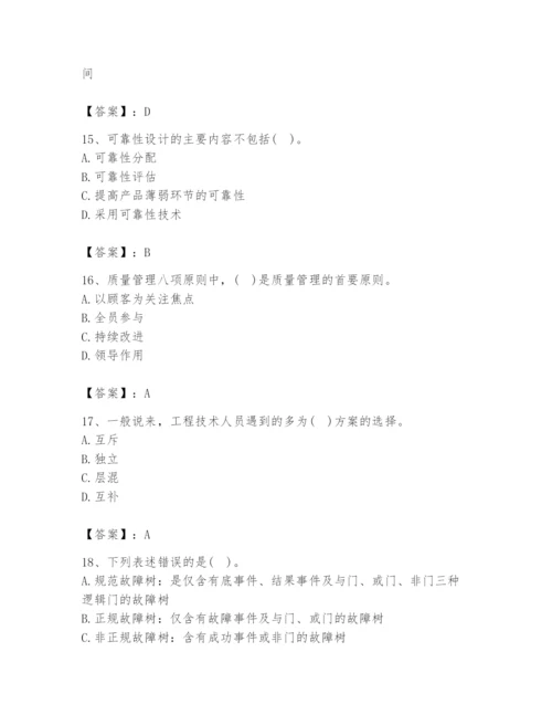 2024年设备监理师之质量投资进度控制题库（预热题）.docx