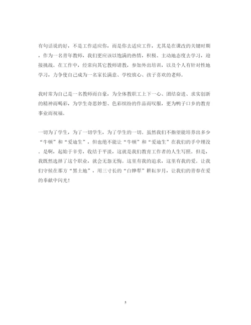 精编中小学教师师德师风心得体会范文三篇.docx
