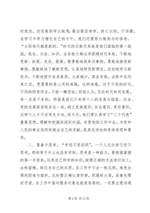 解放思想大讨论心得体会六篇.docx