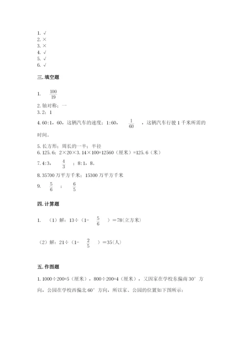 小学数学六年级上册期末考试试卷（历年真题）word版.docx