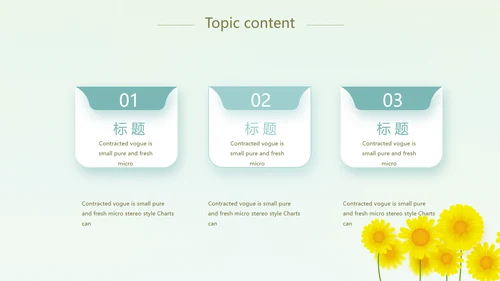 卡通可爱心理健康教育动态PPT模板