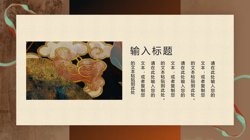 大美敦煌中华瑰宝传统西域文化宝藏通用PPT