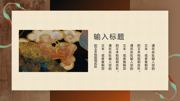 大美敦煌中华瑰宝传统西域文化宝藏通用PPT