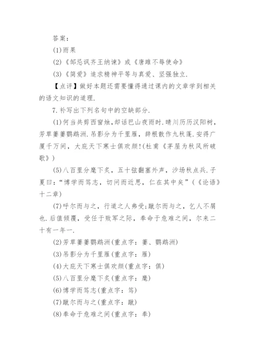 语文中考试题.docx