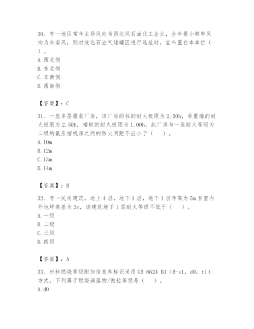 注册消防工程师之消防安全技术实务题库附完整答案（易错题）.docx